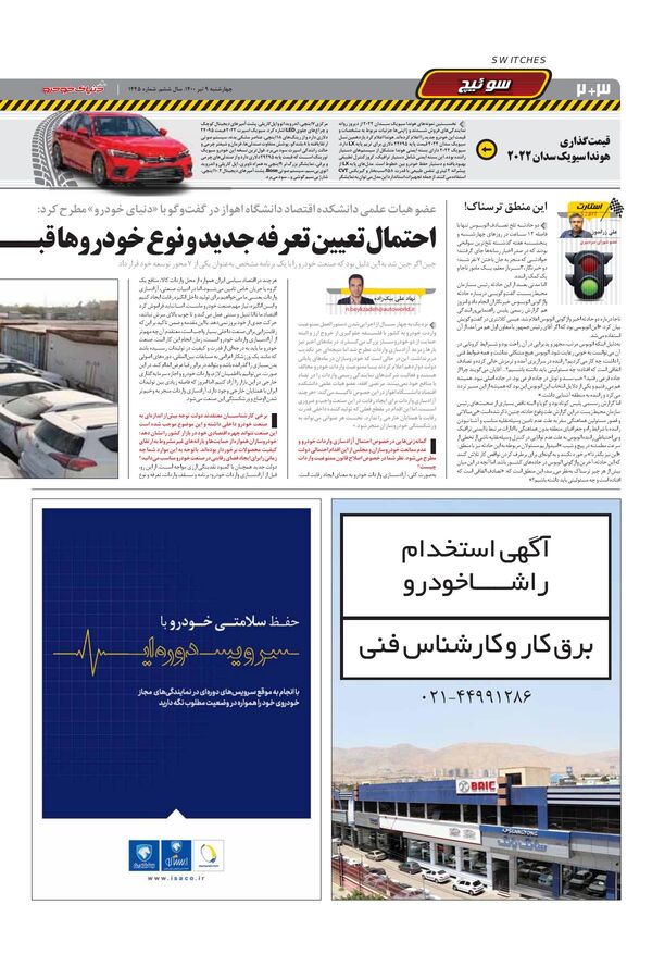 1445.pdf - صفحه 2