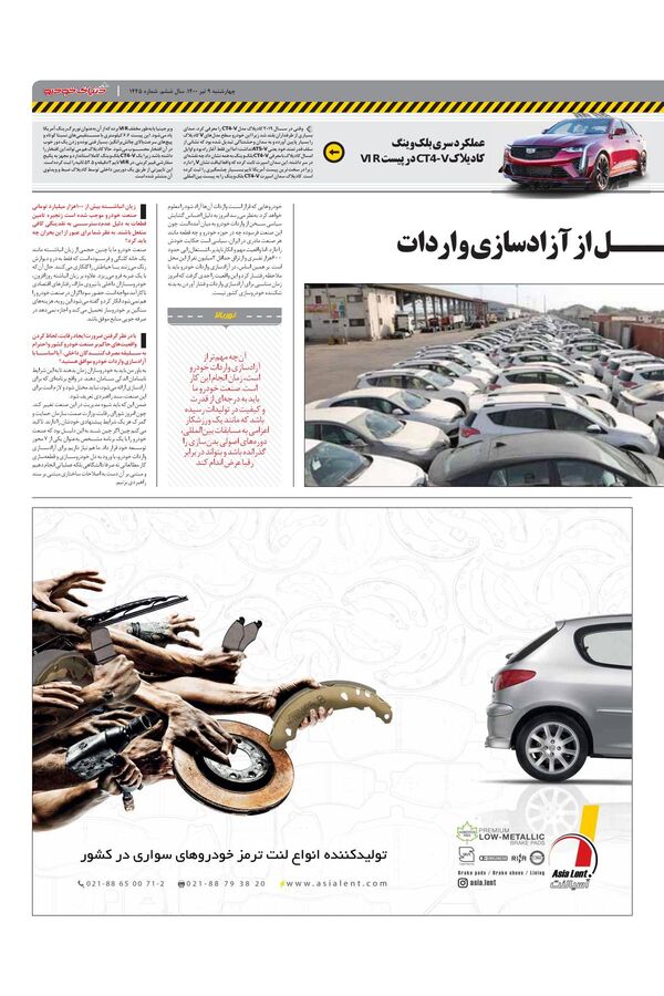 1445.pdf - صفحه 3