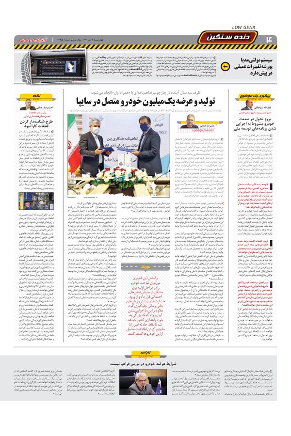 1445.pdf - صفحه 4