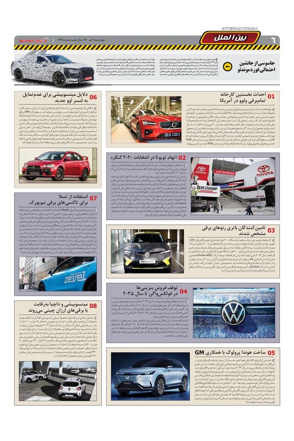 1445.pdf - صفحه 6