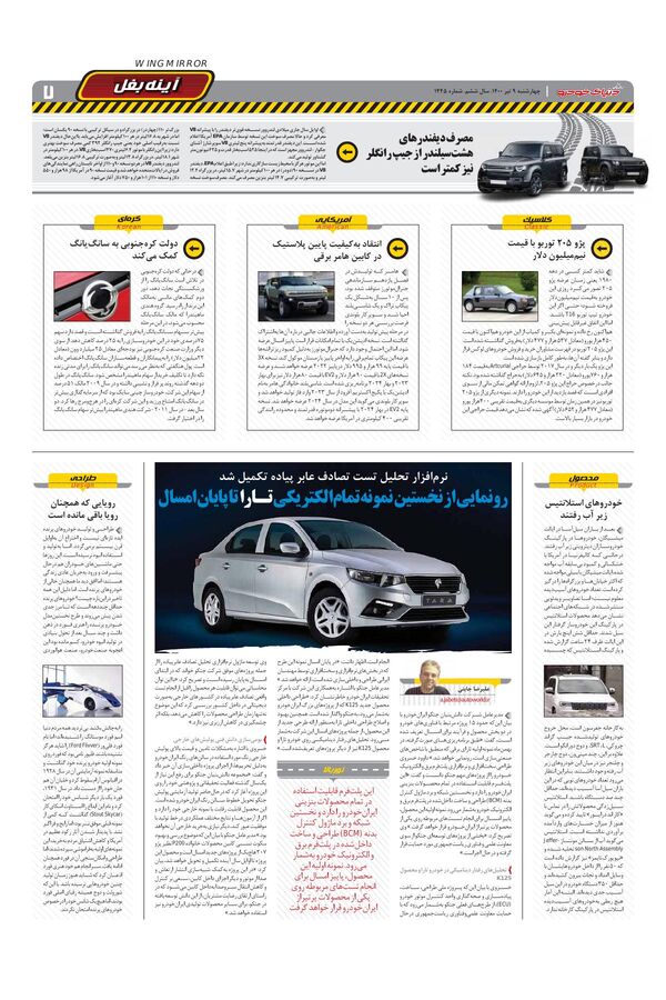 1445.pdf - صفحه 7