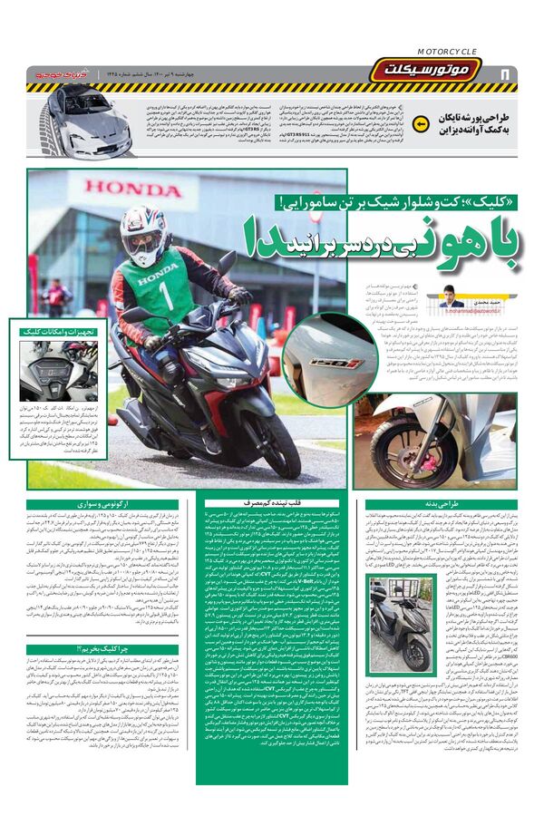 1445.pdf - صفحه 8