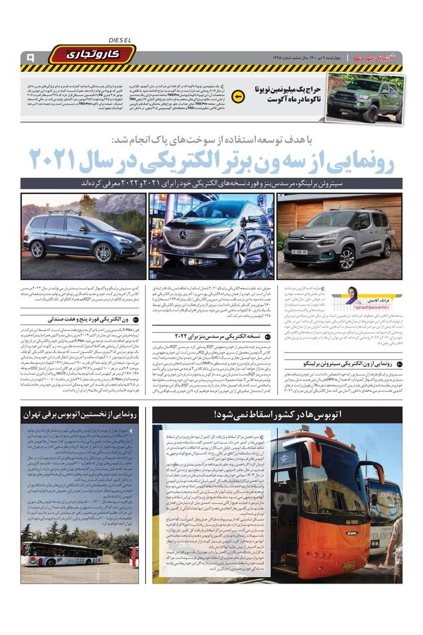 1445.pdf - صفحه 9