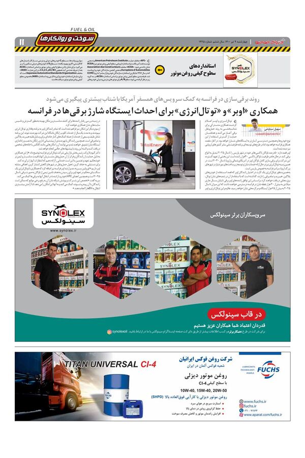 1445.pdf - صفحه 11