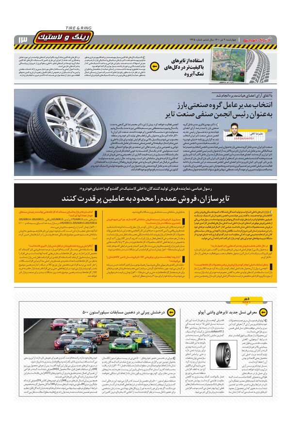 1445.pdf - صفحه 13
