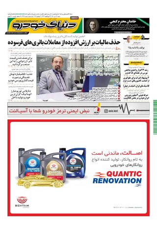 1446.pdf - صفحه 1