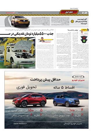 1446.pdf - صفحه 2