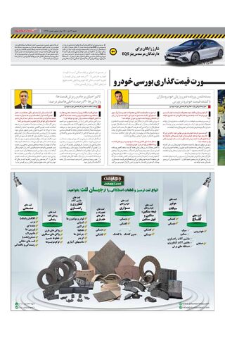 1446.pdf - صفحه 3