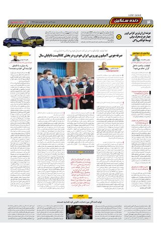 1446.pdf - صفحه 4