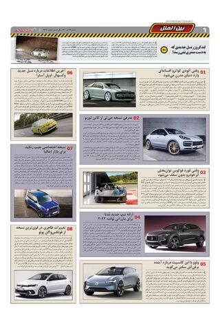 1446.pdf - صفحه 6