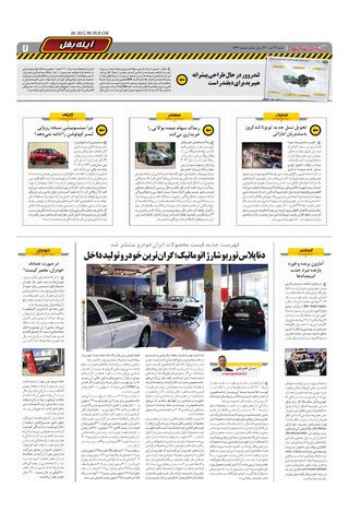 1446.pdf - صفحه 7