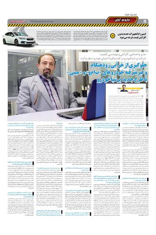 1446.pdf - صفحه 8