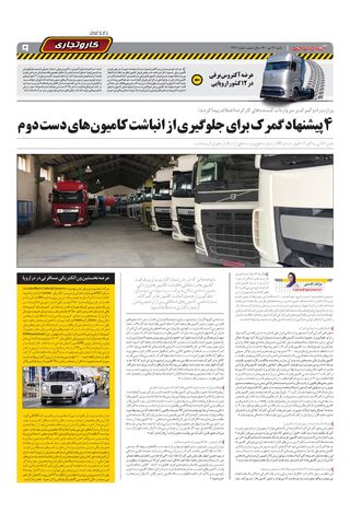 1446.pdf - صفحه 9