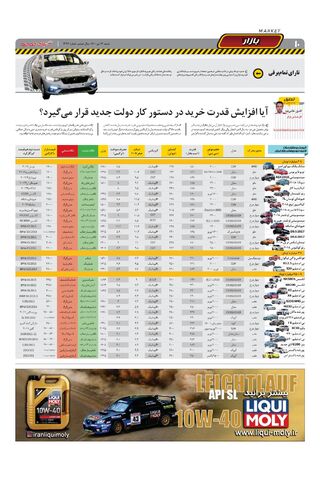 1446.pdf - صفحه 10