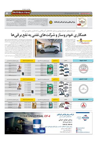 1446.pdf - صفحه 11