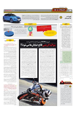 1446.pdf - صفحه 12