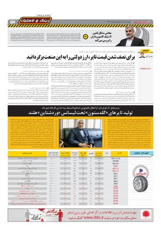 1446.pdf - صفحه 13