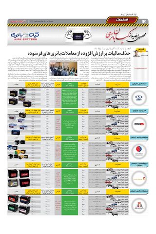 1446.pdf - صفحه 14
