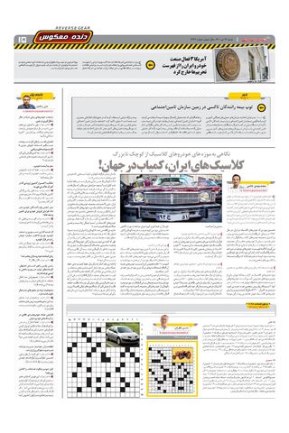 1446.pdf - صفحه 15