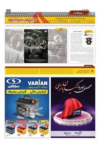 1446.pdf - صفحه 16