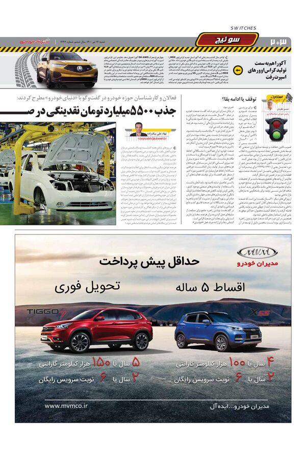 1446.pdf - صفحه 2