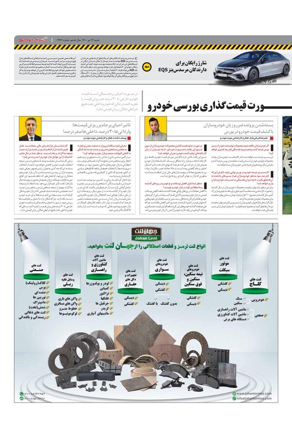 1446.pdf - صفحه 3