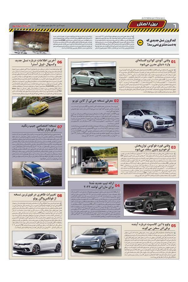 1446.pdf - صفحه 6