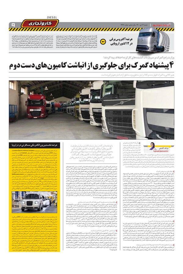 1446.pdf - صفحه 9