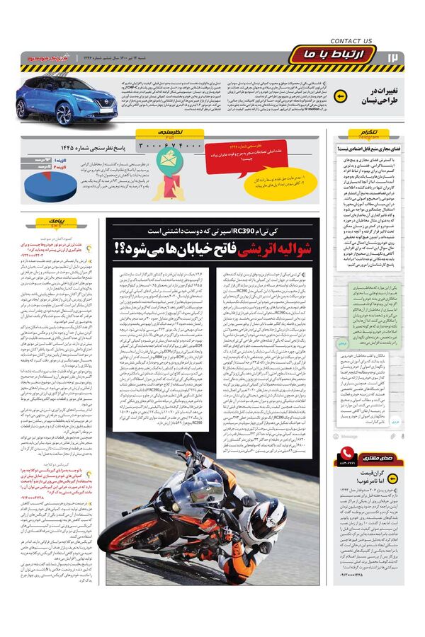 1446.pdf - صفحه 12