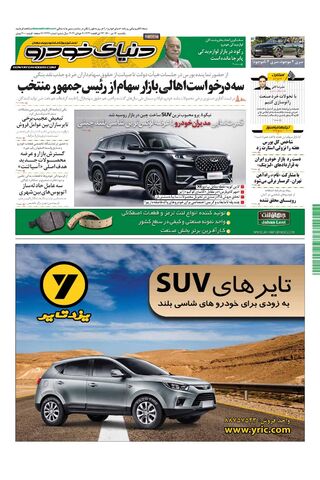 1447.pdf - صفحه 1