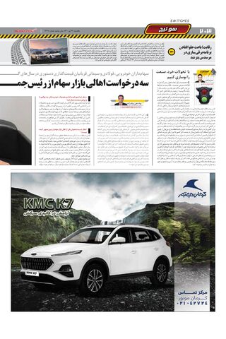 1447.pdf - صفحه 2