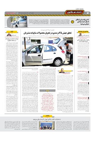 1447.pdf - صفحه 4