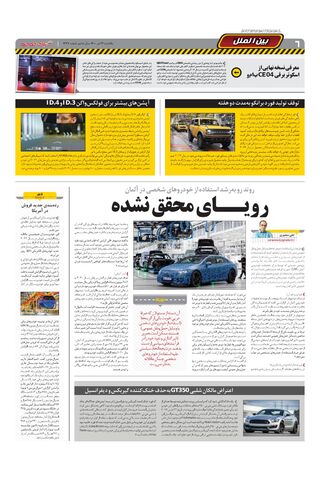 1447.pdf - صفحه 6