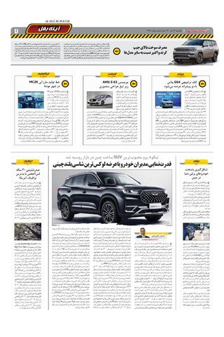 1447.pdf - صفحه 7
