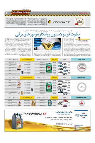 1447.pdf - صفحه 11