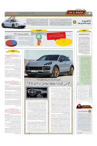 1447.pdf - صفحه 12