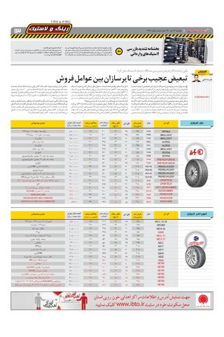 1447.pdf - صفحه 13