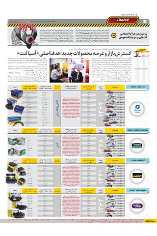 1447.pdf - صفحه 14