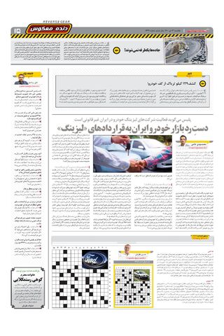 1447.pdf - صفحه 15
