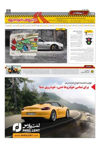 1447.pdf - صفحه 16