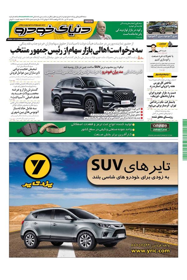 1447.pdf - صفحه 1