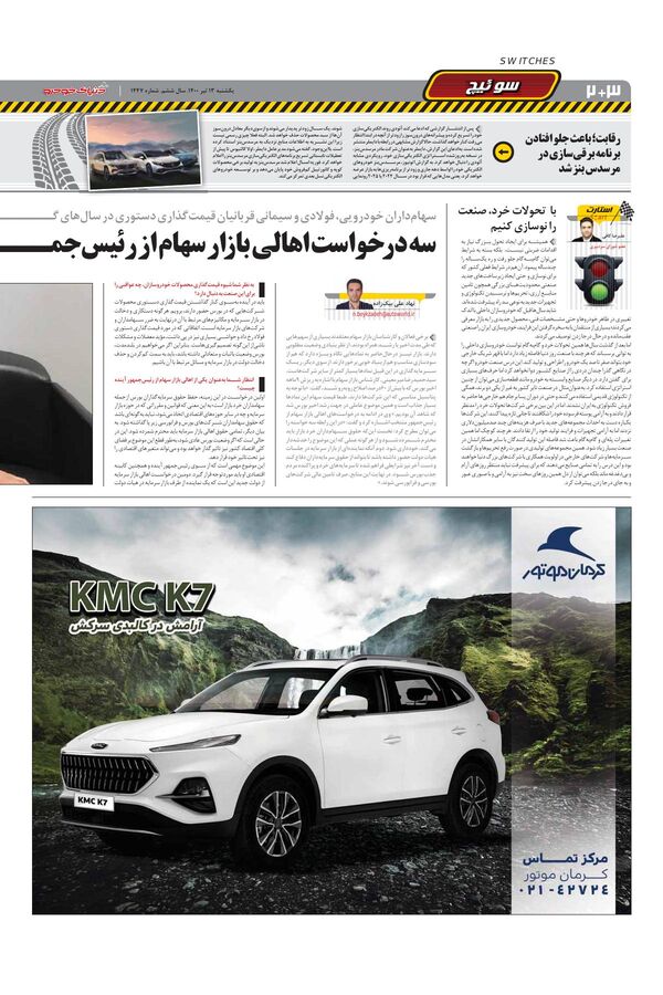 1447.pdf - صفحه 2