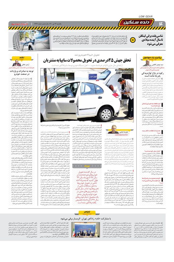 1447.pdf - صفحه 4