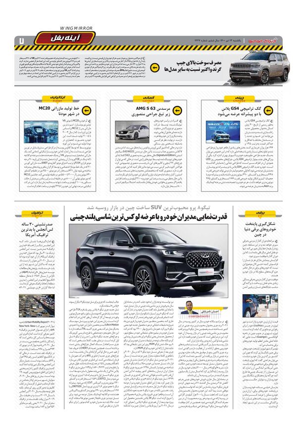 1447.pdf - صفحه 7