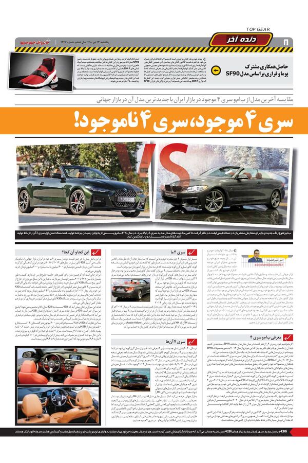 1447.pdf - صفحه 8