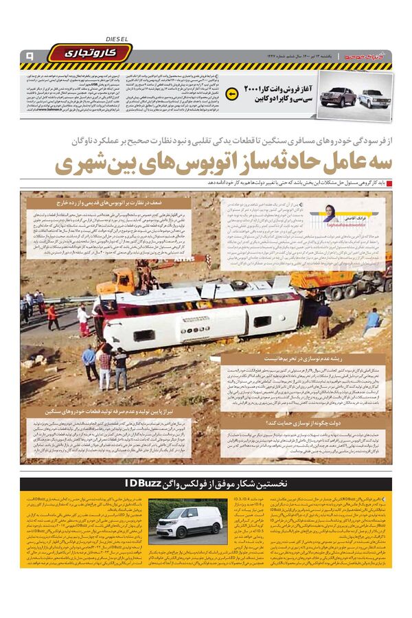 1447.pdf - صفحه 9