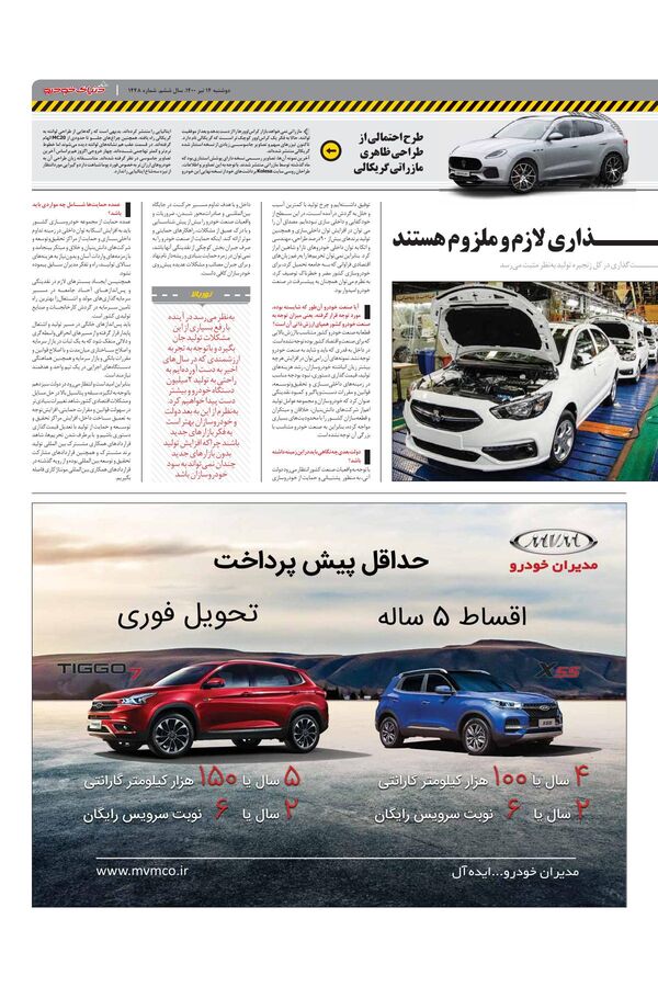 1448.pdf - صفحه 3