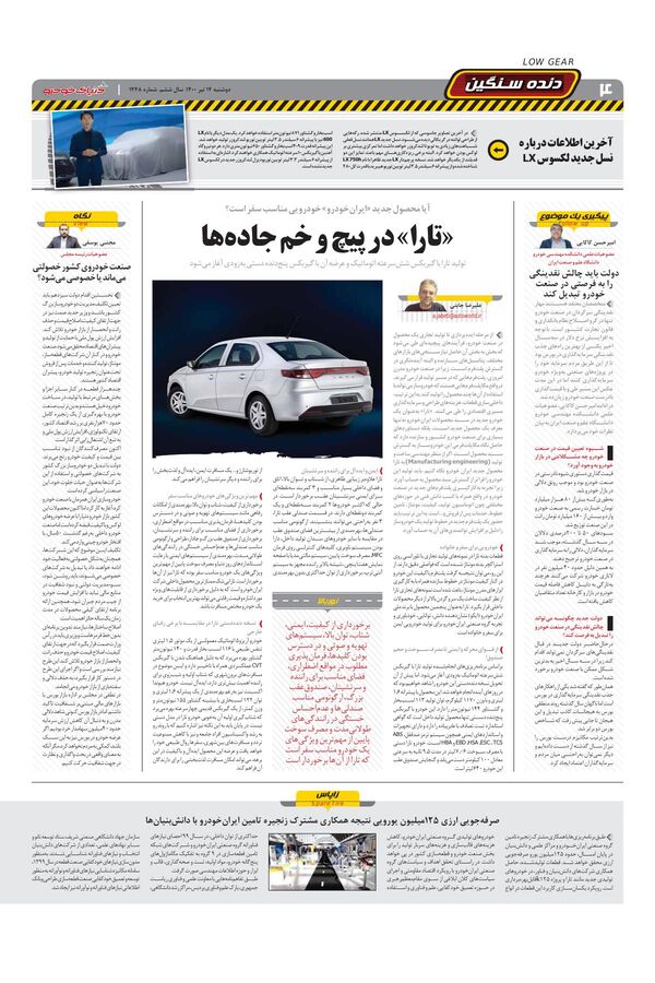 1448.pdf - صفحه 4
