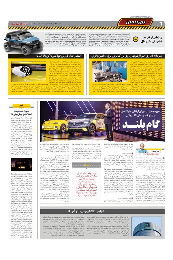1448.pdf - صفحه 6