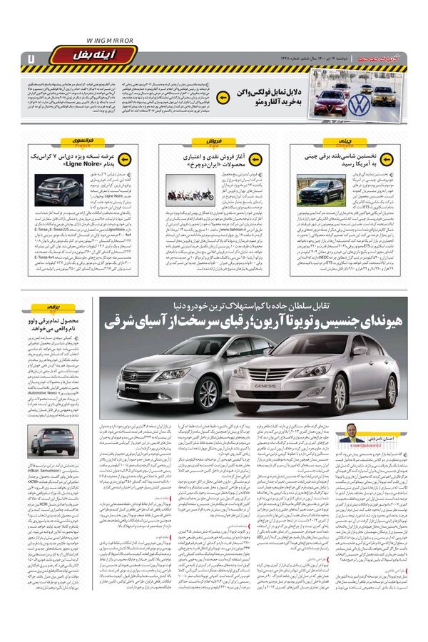 1448.pdf - صفحه 7